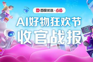 奥坎波斯：希望转会窗能够加强球队实力 很痛苦我们理应得到一分